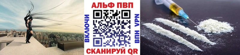 Купить где  Ивантеевка  APVP Crystall 