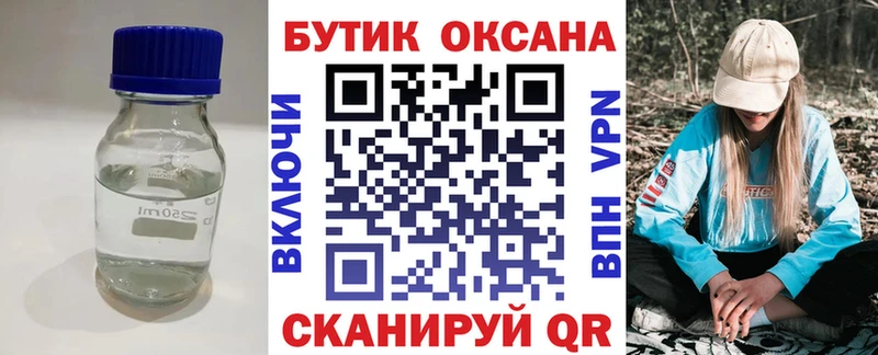 Купить  Ивантеевка  Бутират GHB 