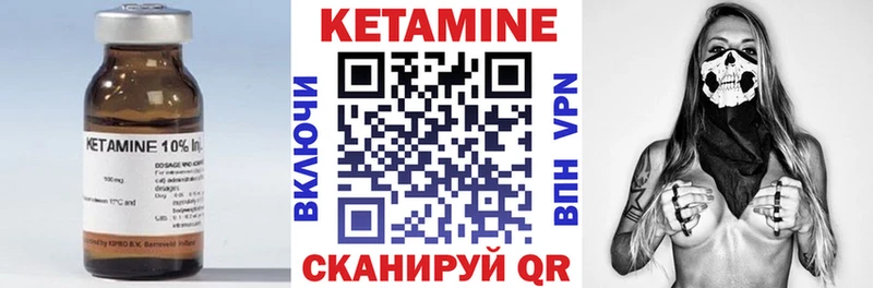 Купить  Ивантеевка  КЕТАМИН VHQ 