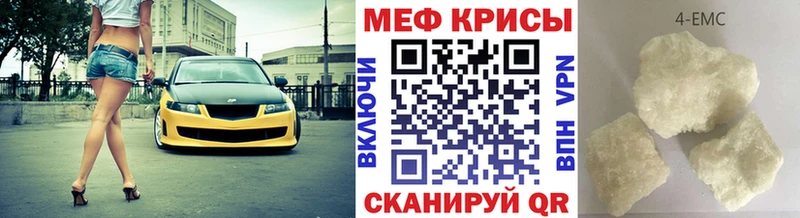 МЯУ-МЯУ кристаллы Купить где Ивантеевка