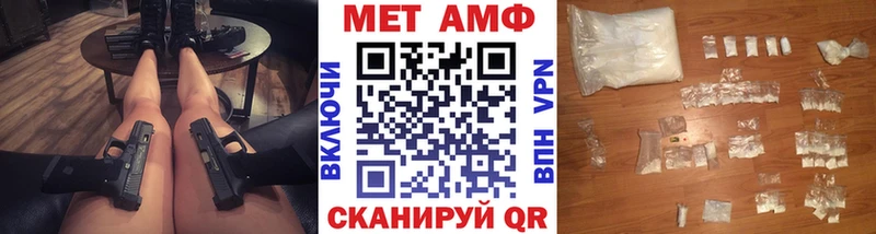 Метамфетамин винт Ивантеевка