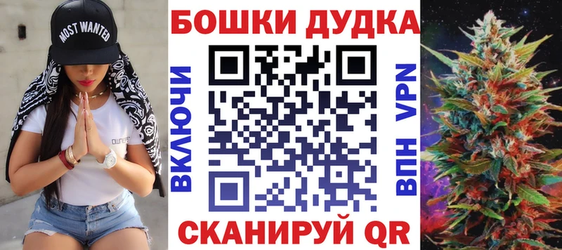 Купить закладки  Ивантеевка  Бошки Шишки конопля 